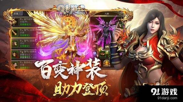 天命传说-全新版本老兵传奇v2.1.132截图4