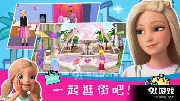 芭比奇幻屋冒险记v1.7截图5