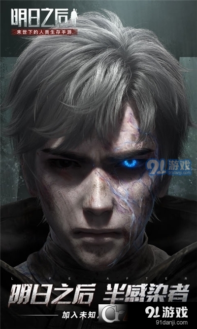 明日之后生存之战v1.1.340截图1