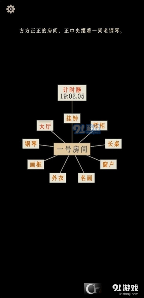 萤火玉碎游戏v1.4.8截图2