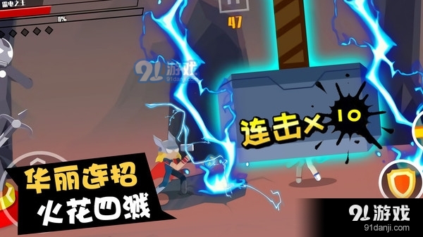 格斗超人联盟v1.3.4截图4