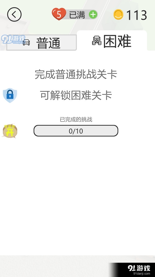 3D富豪赛车v1.7截图4