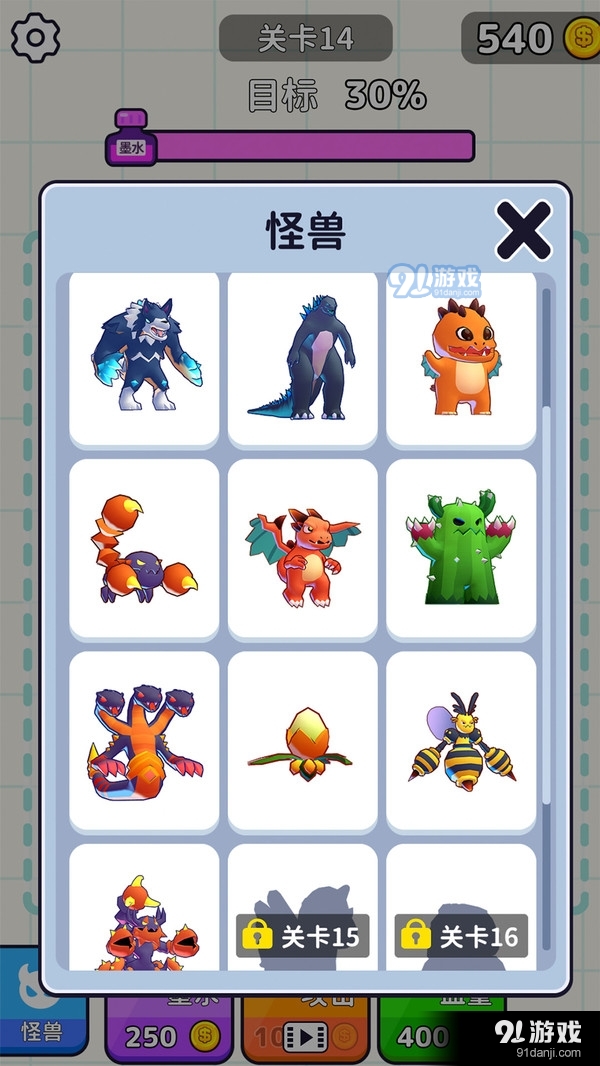 涂鸦召唤师v1.3.3截图3