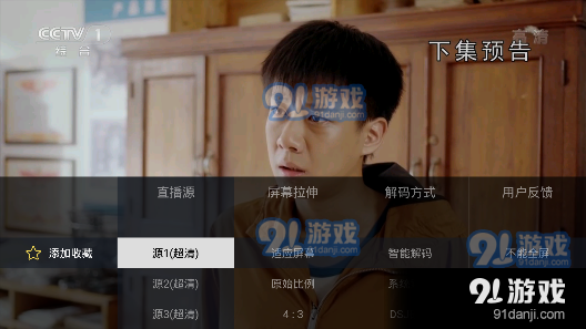 多多电视appv1.1.9截图3