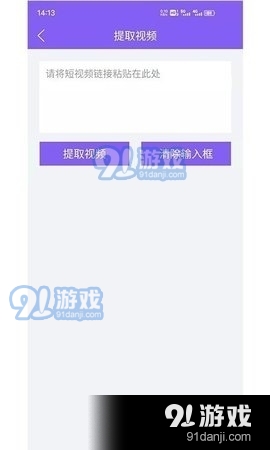水印擦除大师v1.8截图1