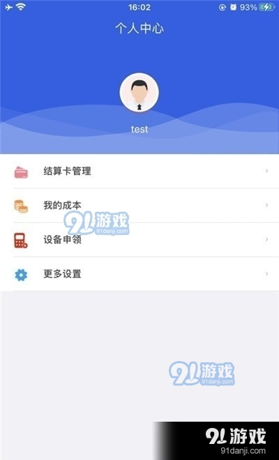 乐展业v1.4.3截图2