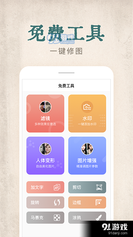 快用动态老照片v1.3.3截图1