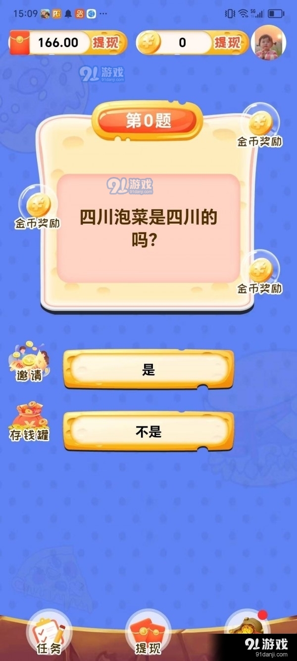 荣耀淘金记红包版v1.3.6截图1