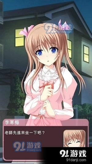 下课后的辅导室手机版v0.7截图4