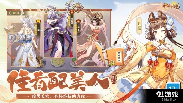 神州千食舫v1.13截图2