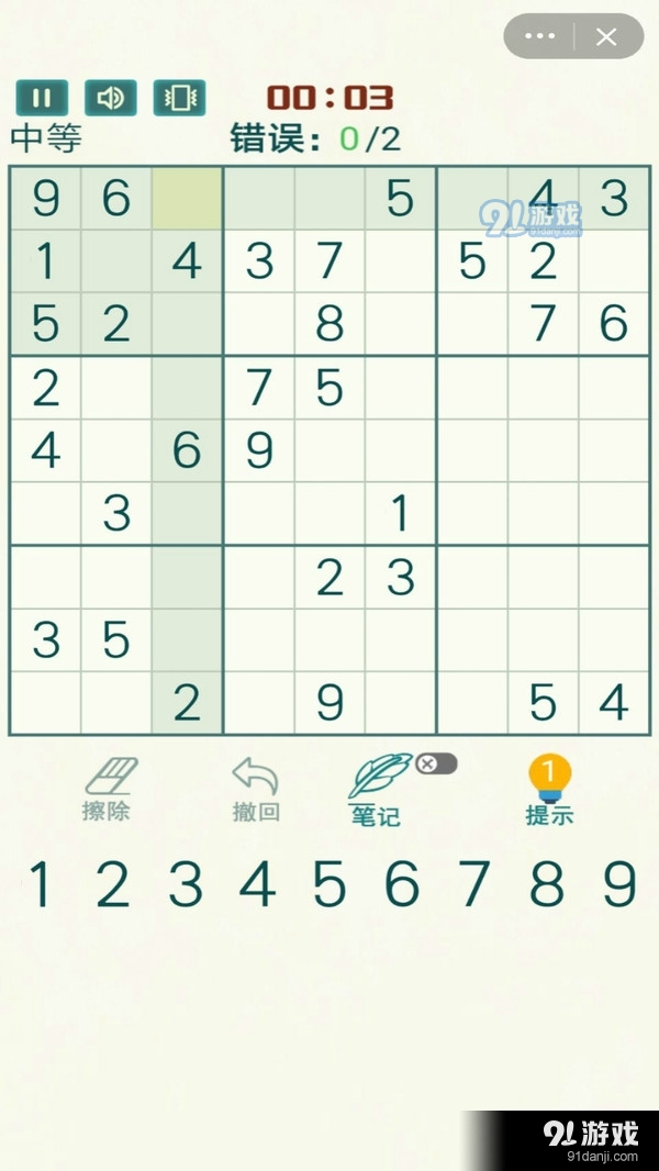 数独九宫格v1.16截图4