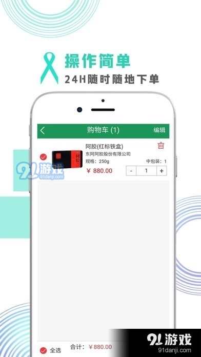 华杰全优采v2.3.30截图3
