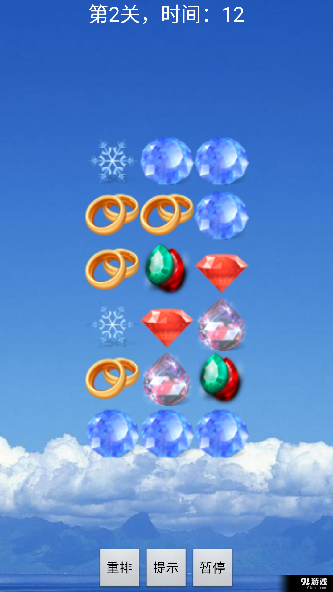 连连看大全3v1.18截图5