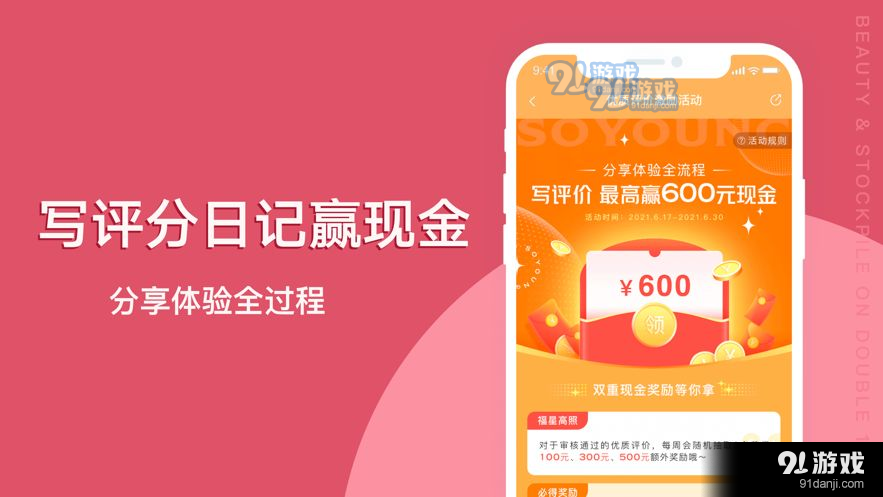 新氧医美v9.24.4截图1