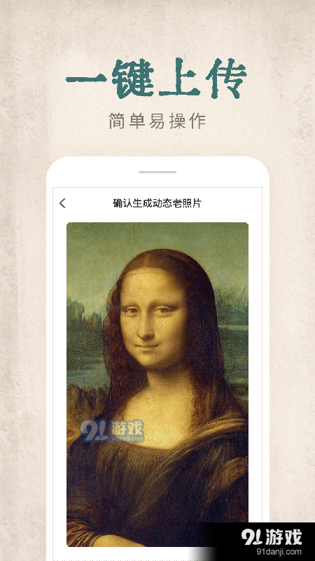 快用动态老照片v1.3.3截图3
