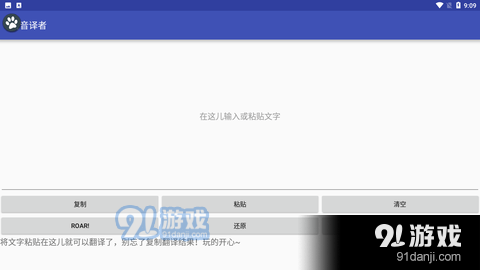 兽语翻译v1.12截图4