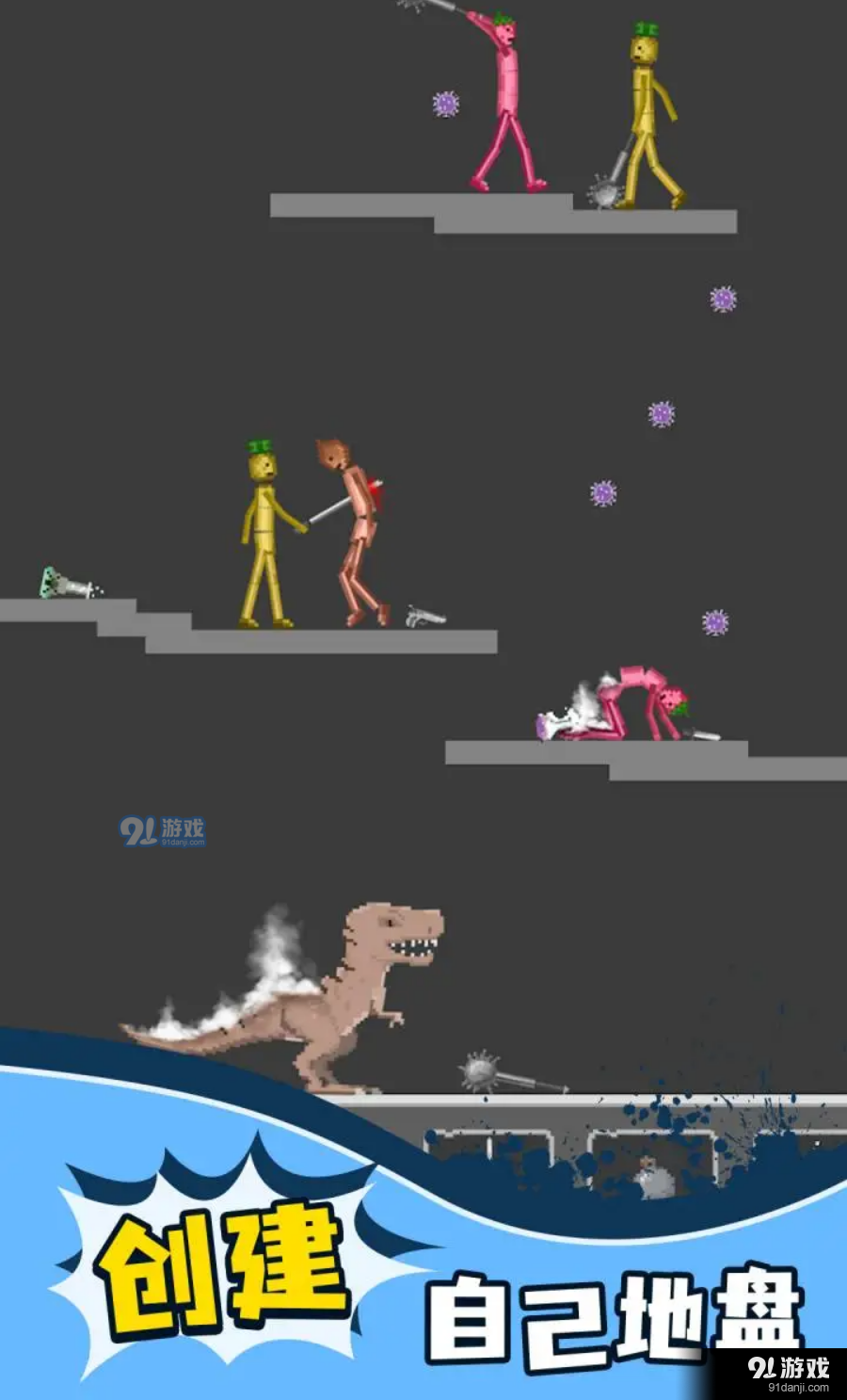 甜瓜人沙盒模拟器v1.3.6截图3