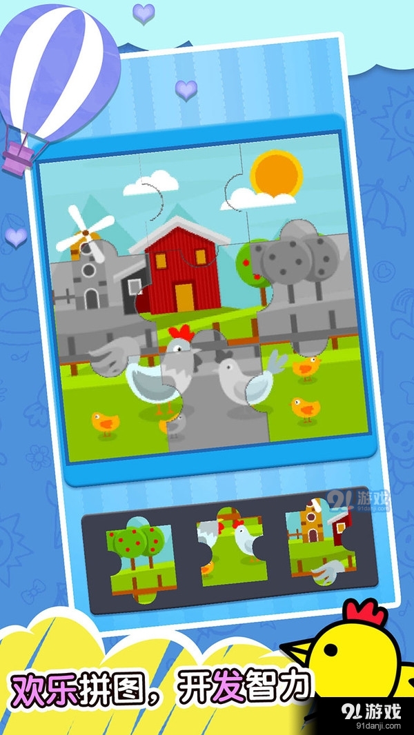 快乐小鸡游戏v1.9截图4