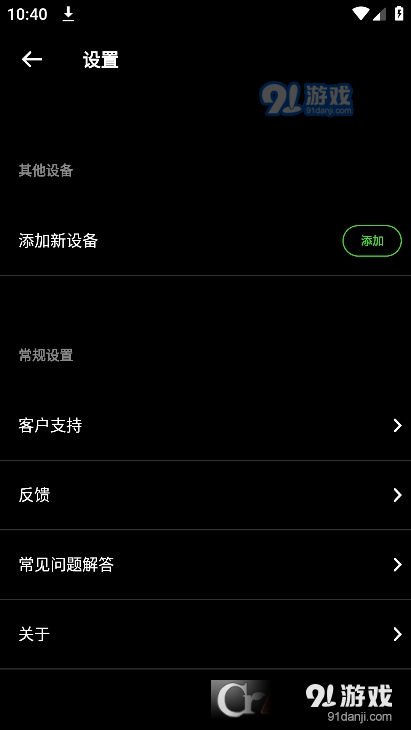 雷蛇audio音频v13.1.0.1686904981截图2