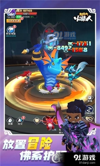 超元气火柴人手游v1.0.7.6截图2