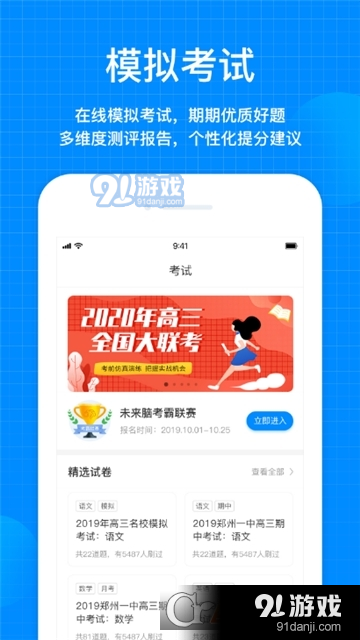 考试在线天星教育v1.1.5截图1