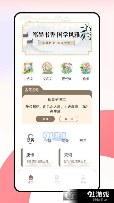 语博文字平台学习v1.1.5截图1