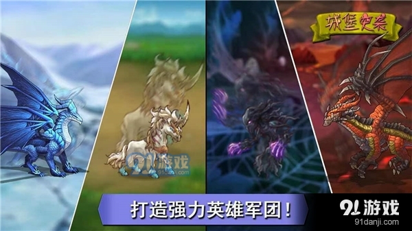 城堡突袭中文版v2.7.7截图3