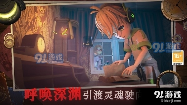 恐怖躲猫猫4正式版v1.0.4截图1