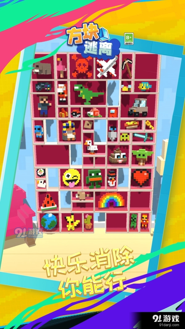 方块逃离v0.3.5截图1
