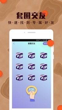 海角社区v3.1.6截图3
