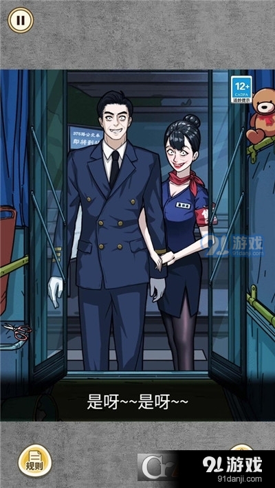 艰难的选择手游v1.2.14截图1