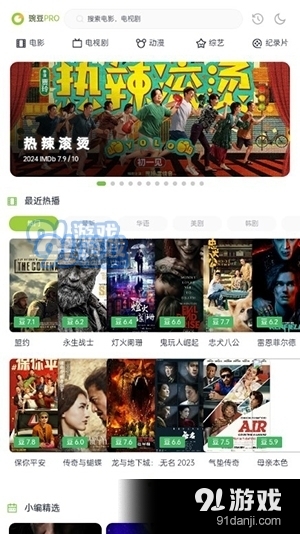 两年半社区视频v3.3截图3