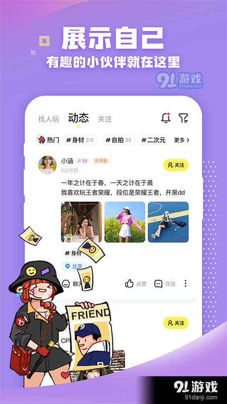 团团开黑v2.5.1.6截图5