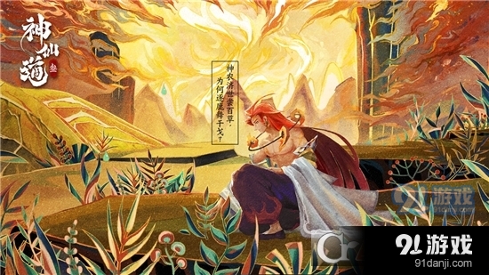 神仙道3v1.10.41.6截图1