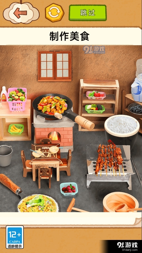 料理美食达人v1.5截图1