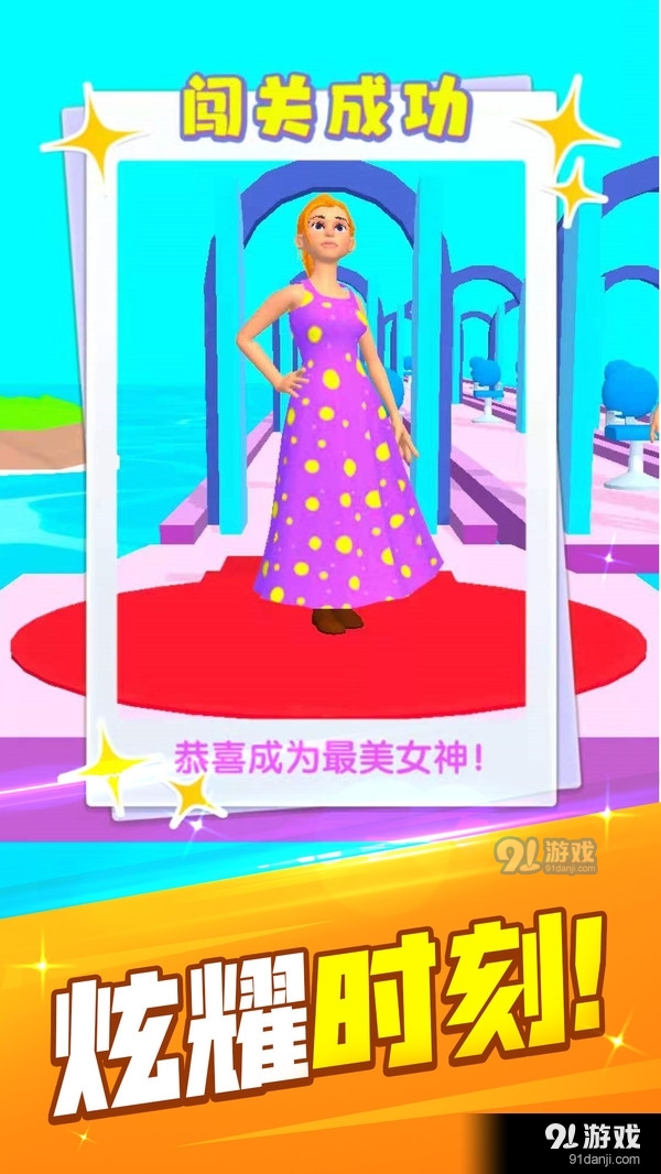 化妆大比拼v1.9截图5