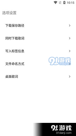 歌词适配正式版v3.7.11截图4
