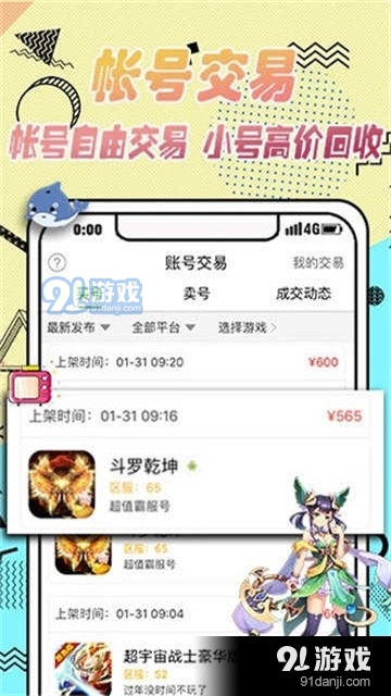 9923游戏盒子v2.6.4截图3