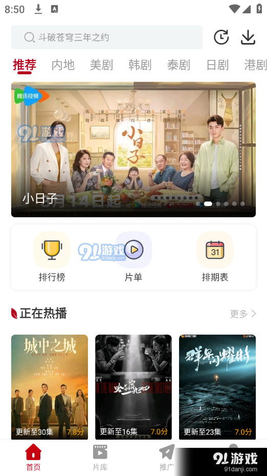 红叶影评免费版v3.6.13截图2
