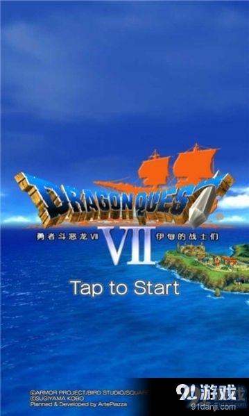 勇者恶斗龙v1.0.5截图2