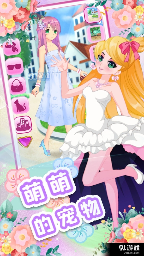 校园少女美妆日记v1.9截图4