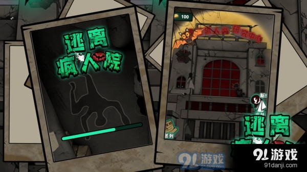 逃离疯人院v1.8截图5