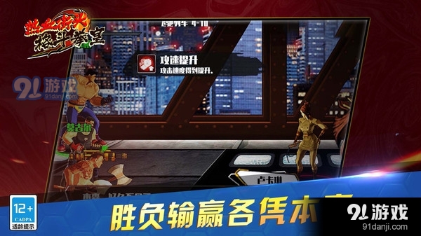 热血街头格斗拳皇v2.2.5截图3