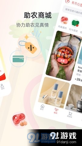 有农心选v1.3.4截图1