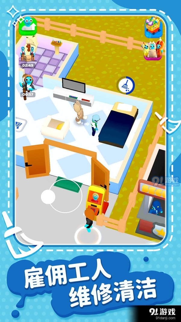 超级梦想家园v1.1.5截图3