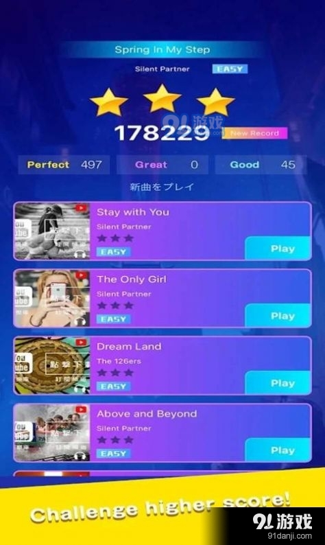 敲击音乐v1.3.5截图2