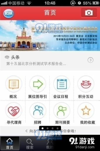 仪器汇v6.4.6截图1