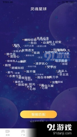 夜月直播APPv2.2.24.3截图4