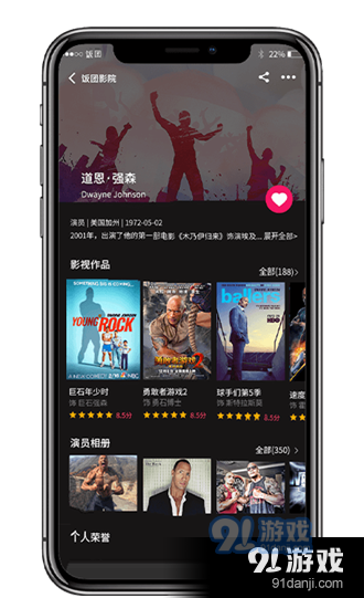 饭团影院appv2.1.5截图3