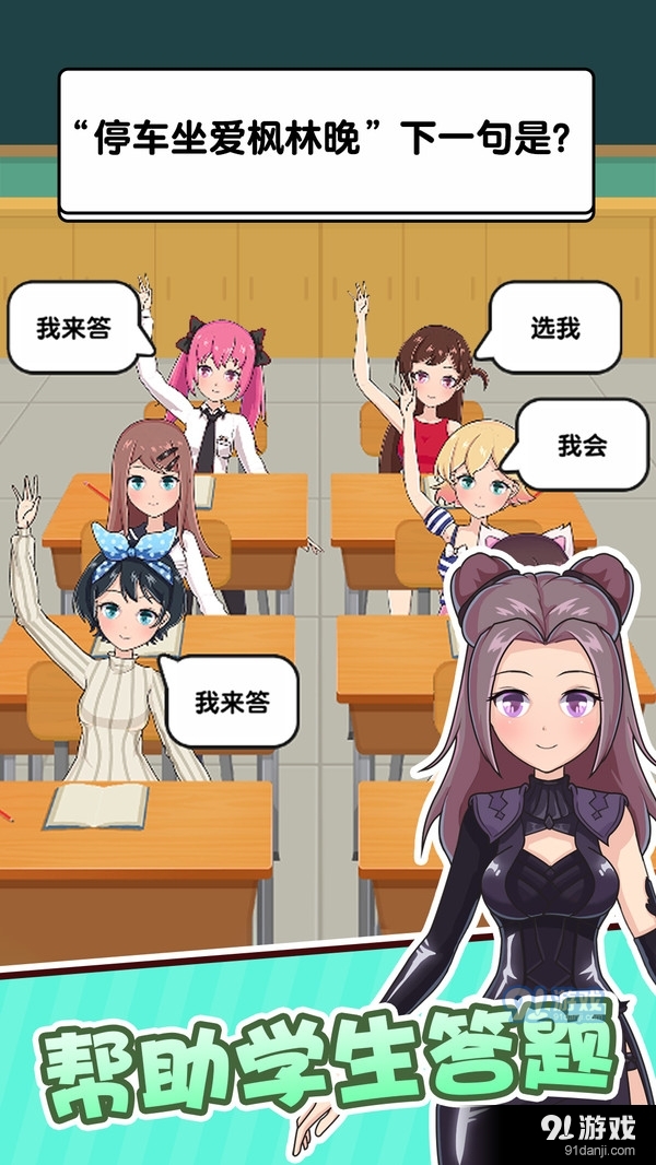 金牌班主任v1.3.3.6截图3